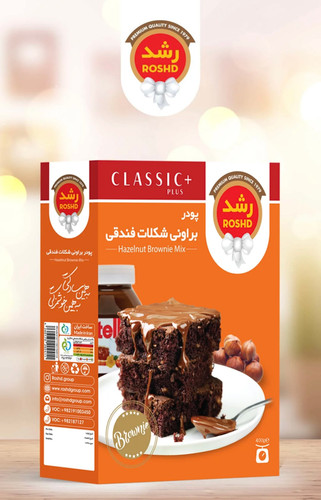 پودر کیک براونی فندقی