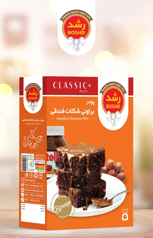 پودر کیک براونی فندقی