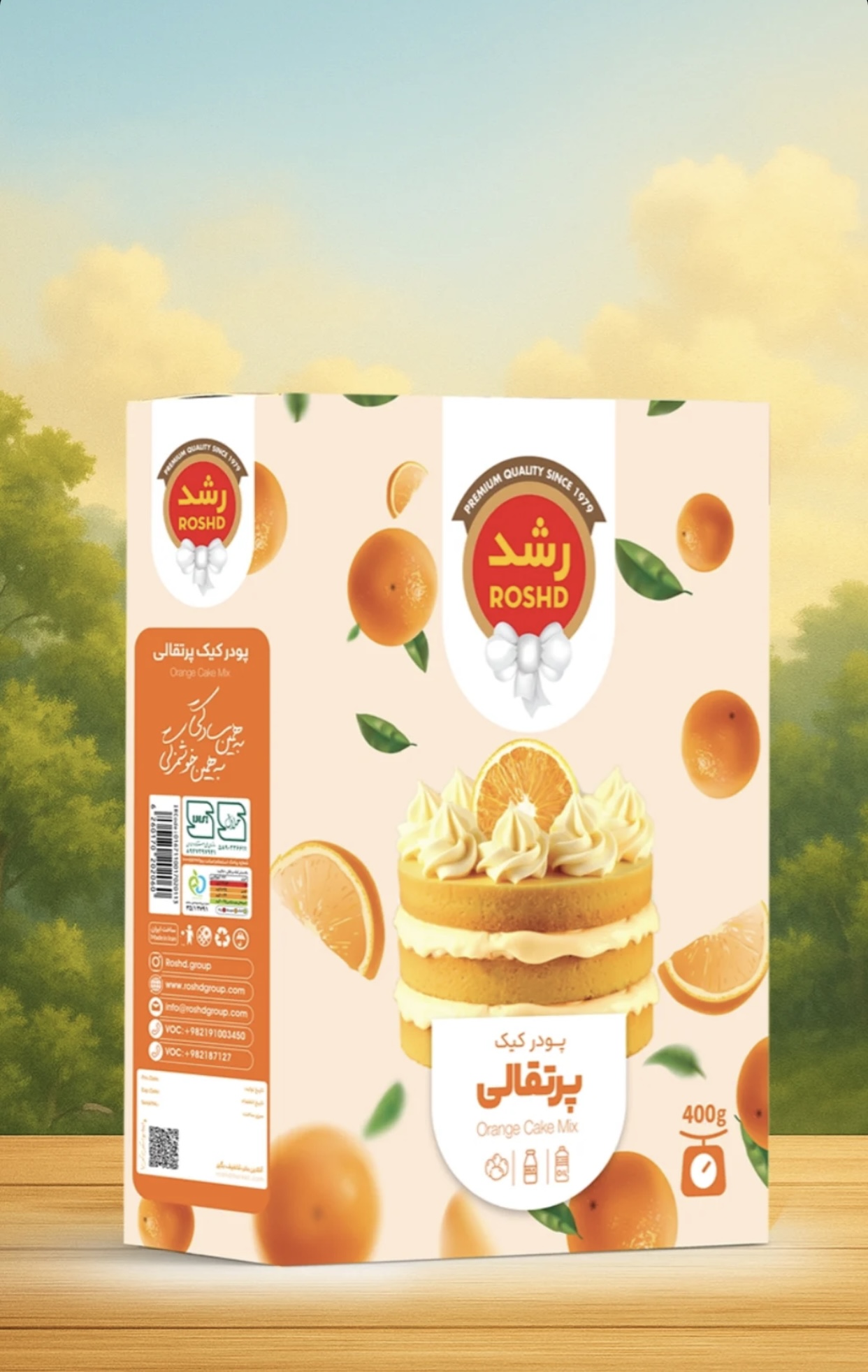 پودر کیک پرتقالی